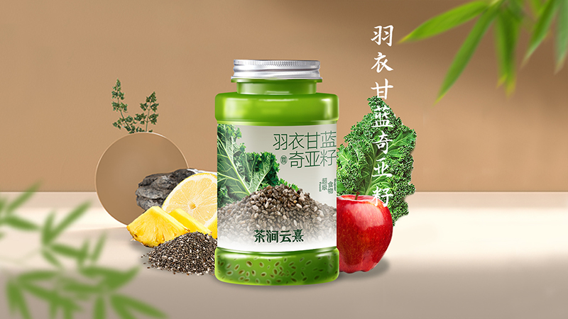 羽衣甘藍奇亞籽-