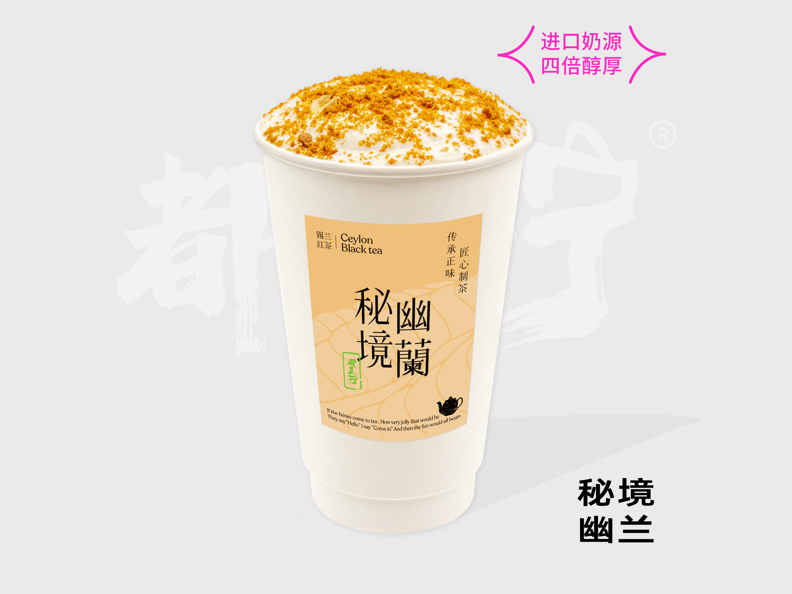 秘境幽兰