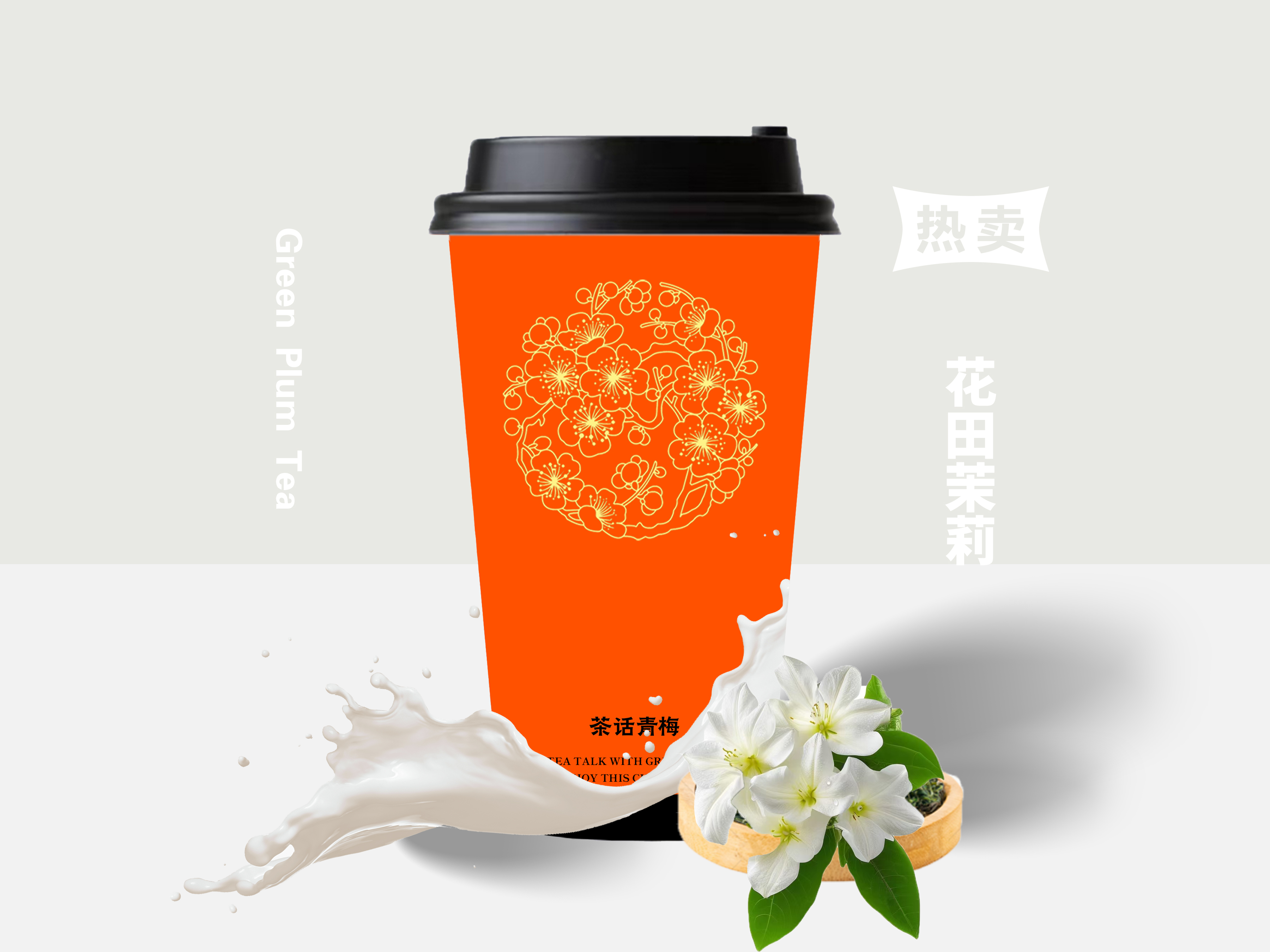 花田茉莉
