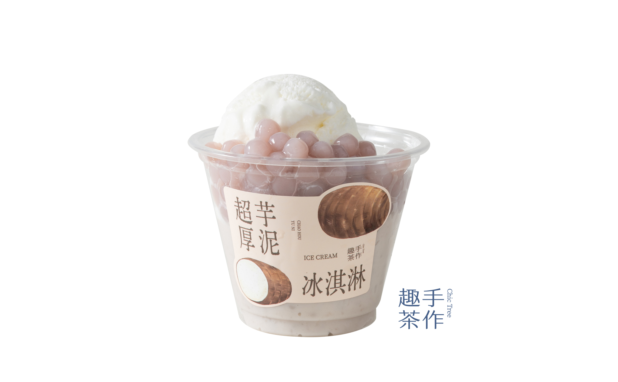 超厚芋泥冰淇淋