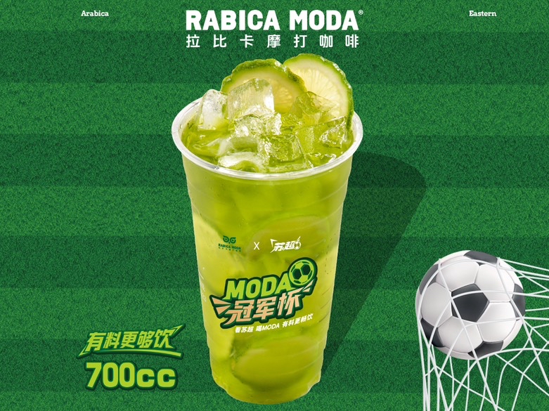暴打泰绿柠檬茶（超大杯）