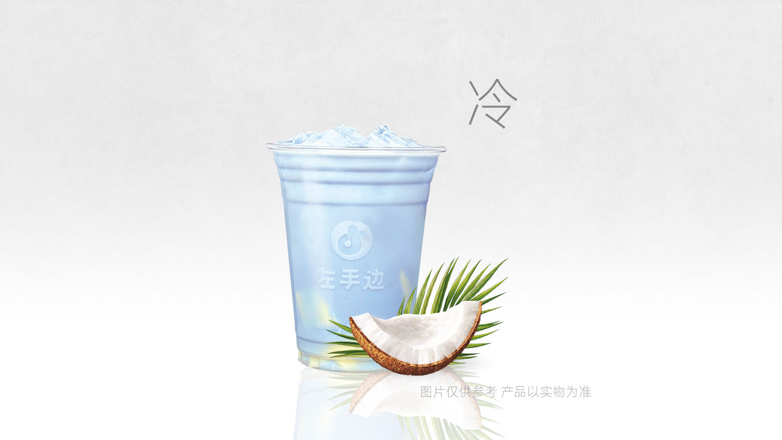 蓝天椰椰