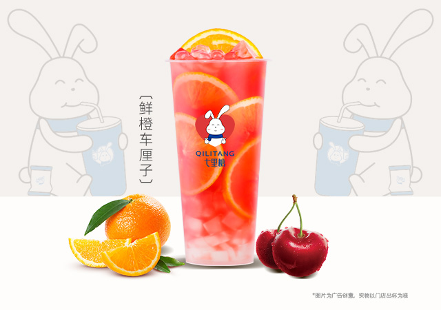 鲜橙车厘子