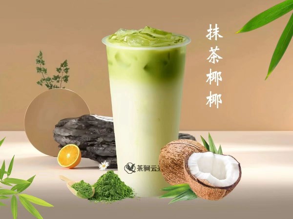抹茶椰椰