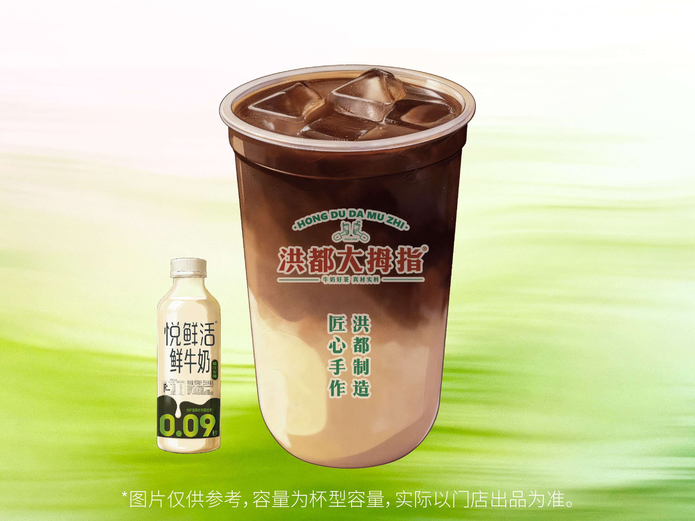 醇香可可鲜奶