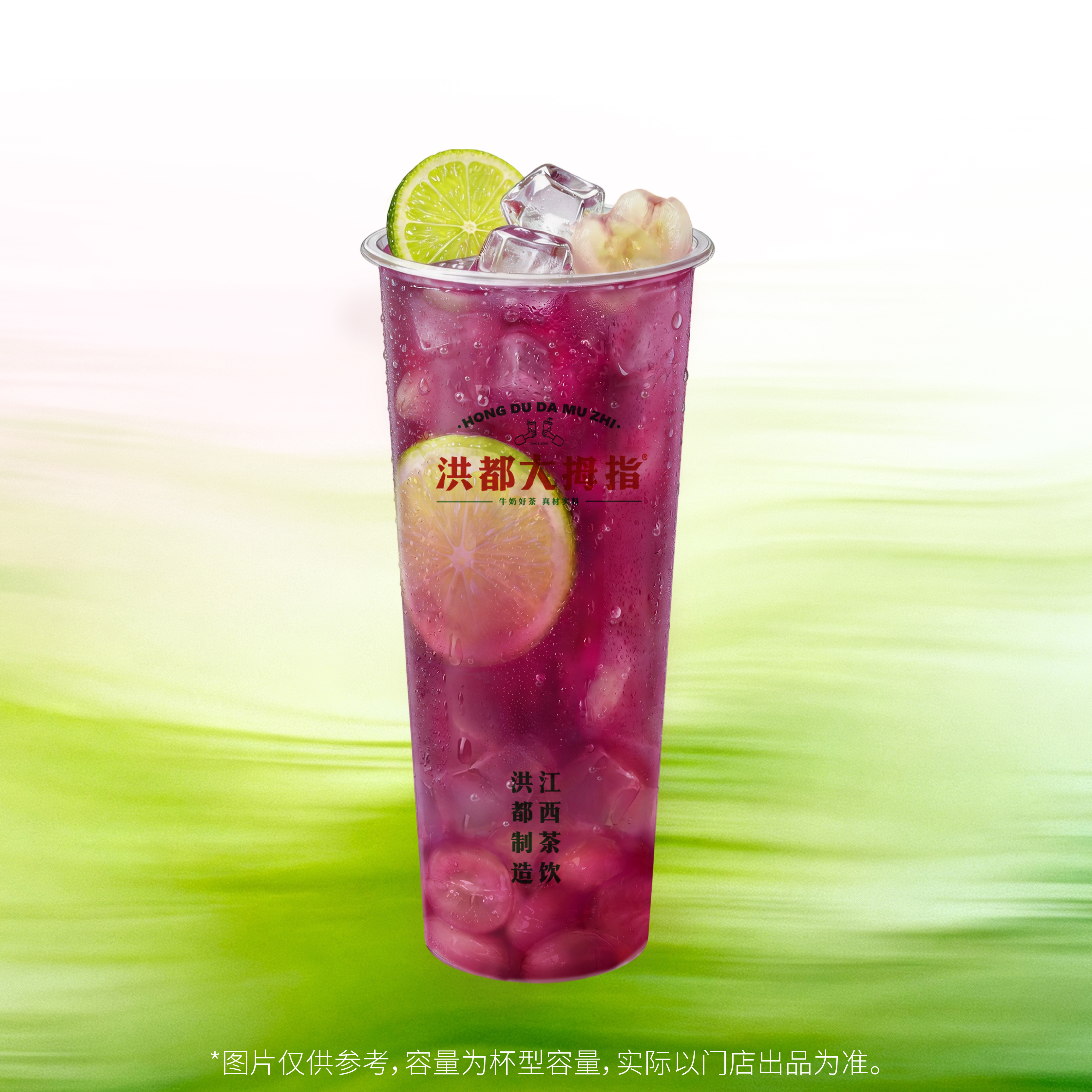 赣杯！葡萄