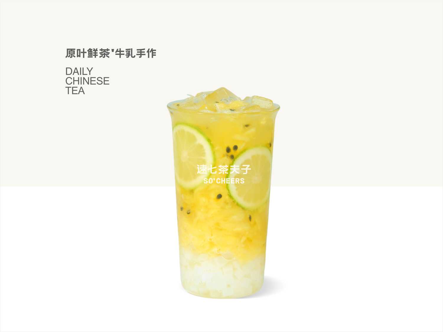 百香金凤梨