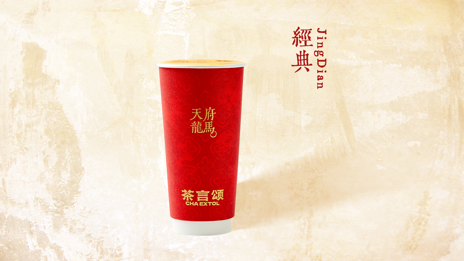 蛋糕黑糖奶茶