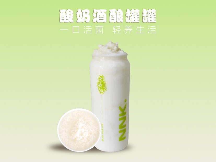 酸奶糯米酒酿罐罐