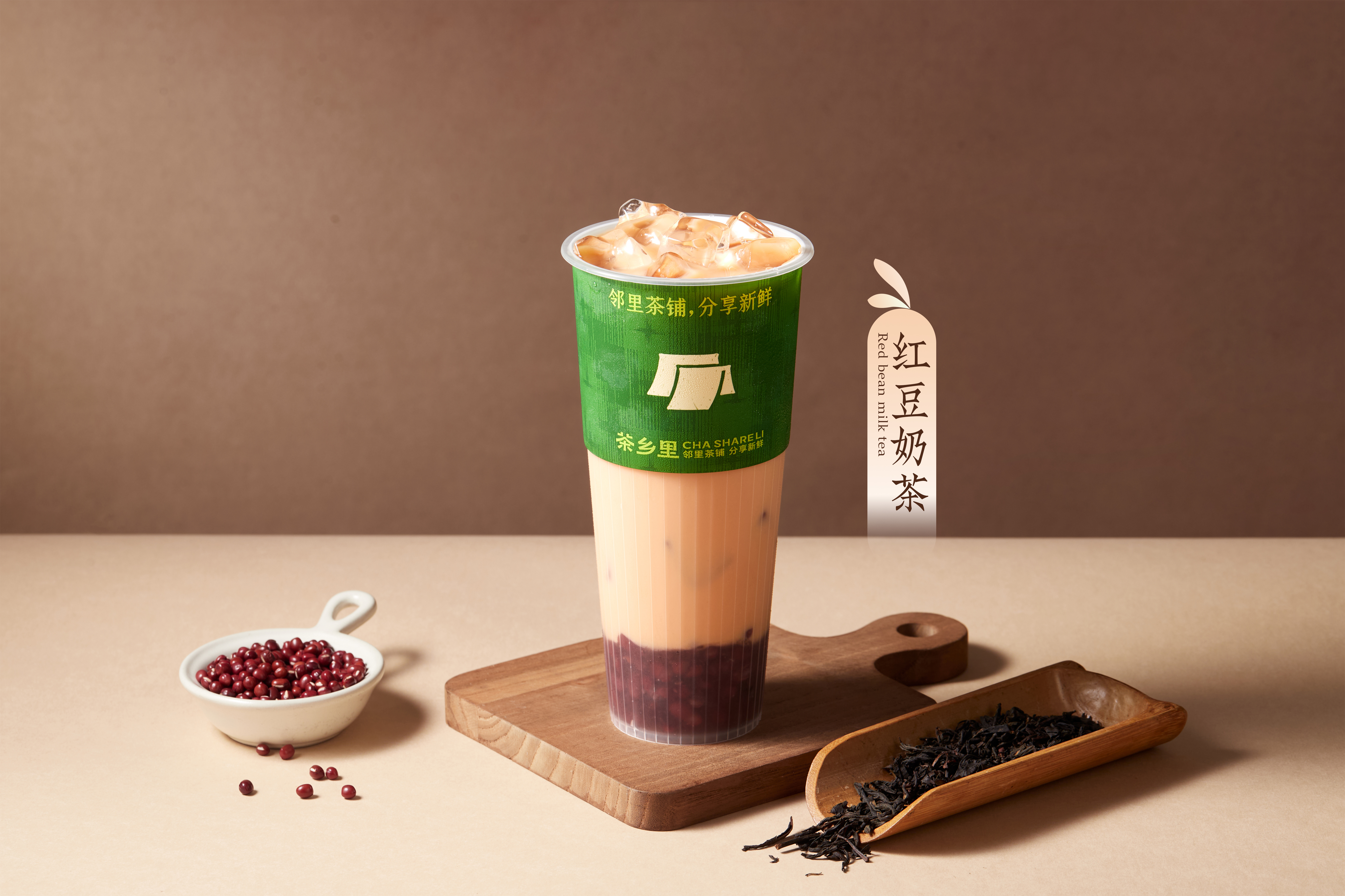 原味红豆奶茶