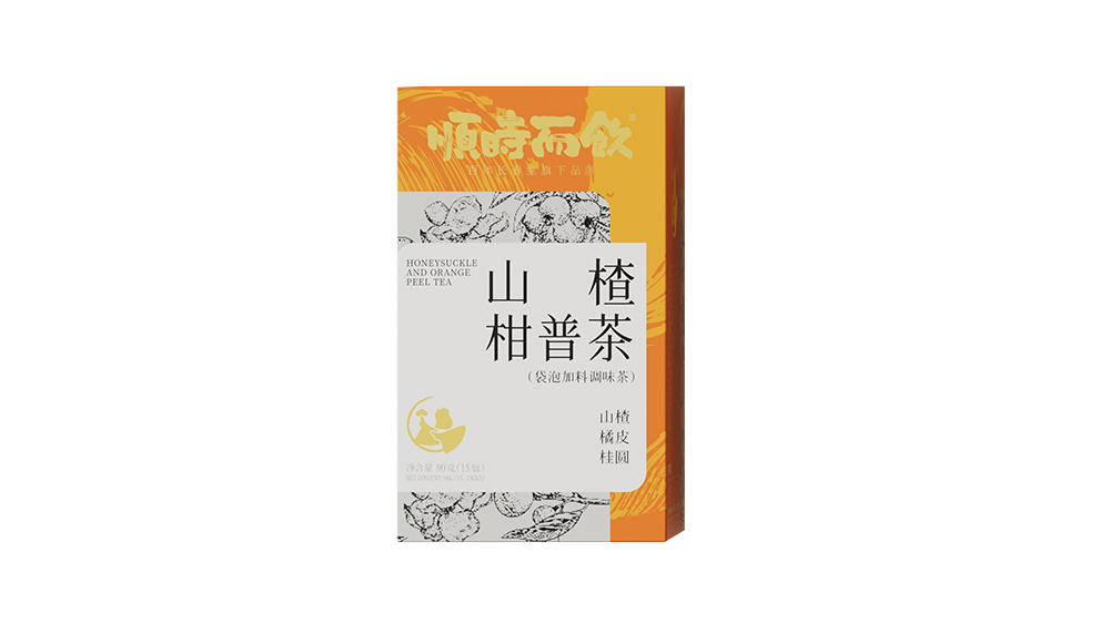 山楂柑普茶·2025