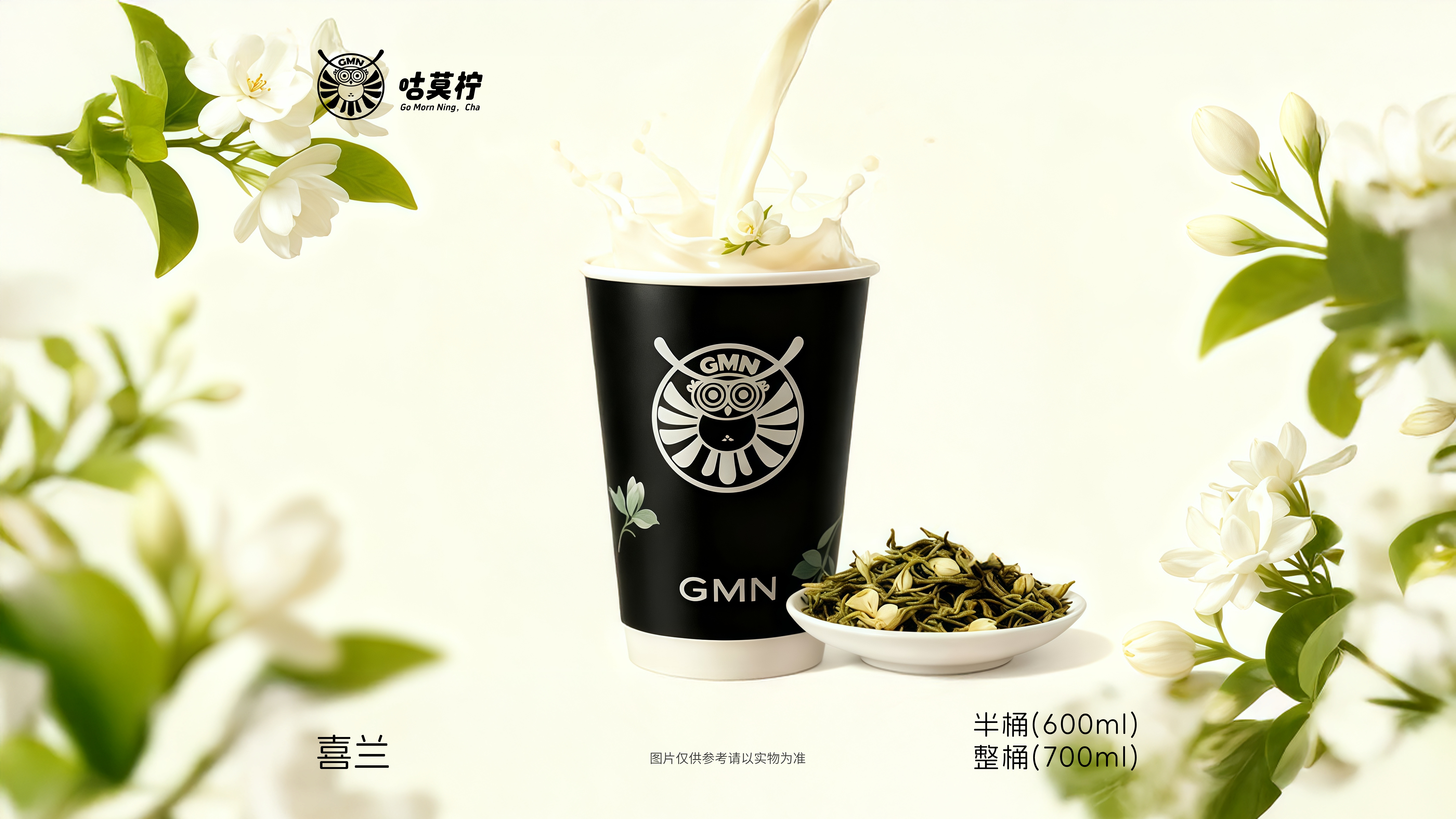 喜兰(茉莉兰花香)