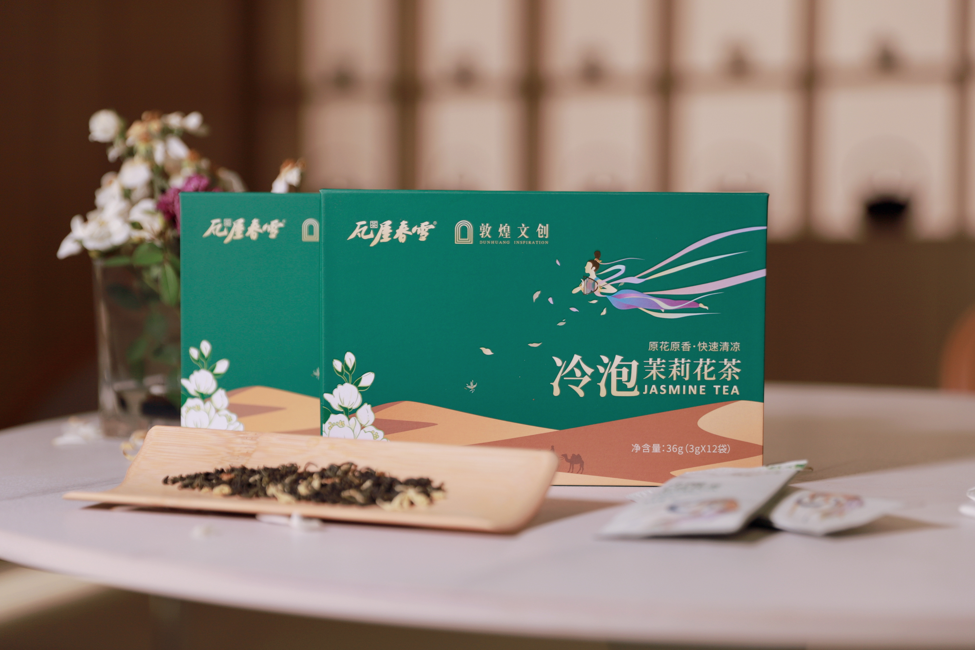 冷泡茉莉花茶