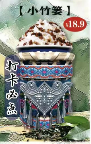 小竹篓（奶茶任选）