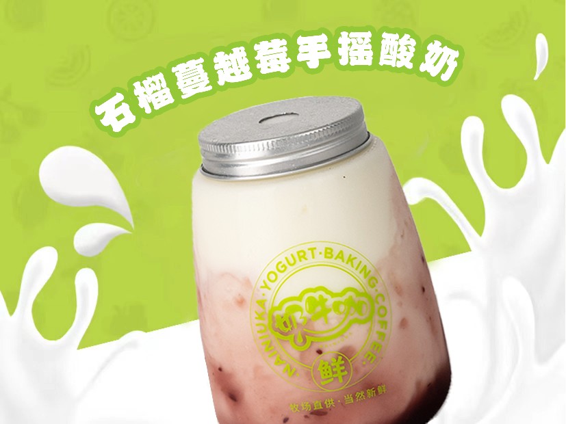 石榴蔓越莓酸奶杯