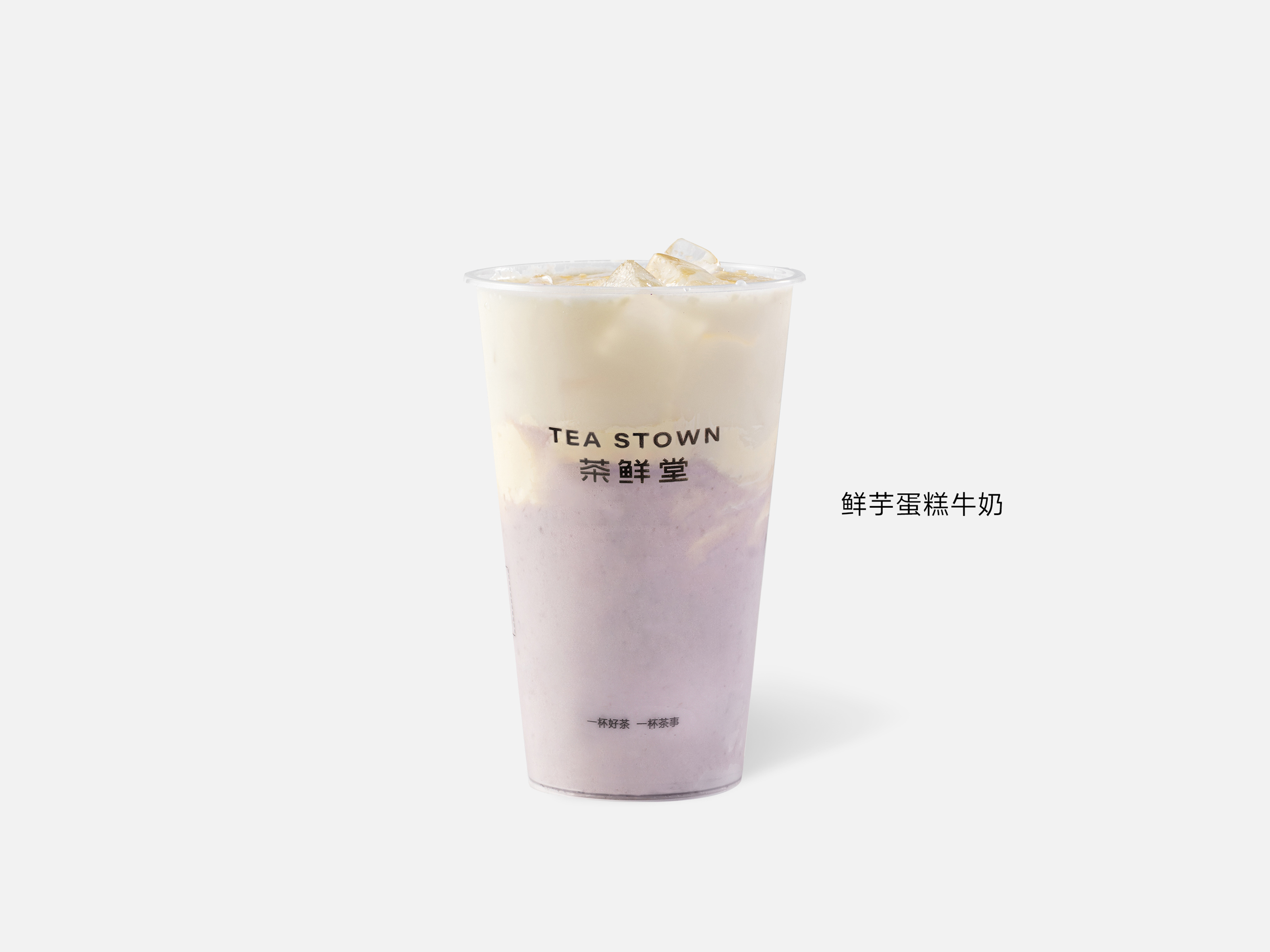 鲜芋蛋糕牛奶