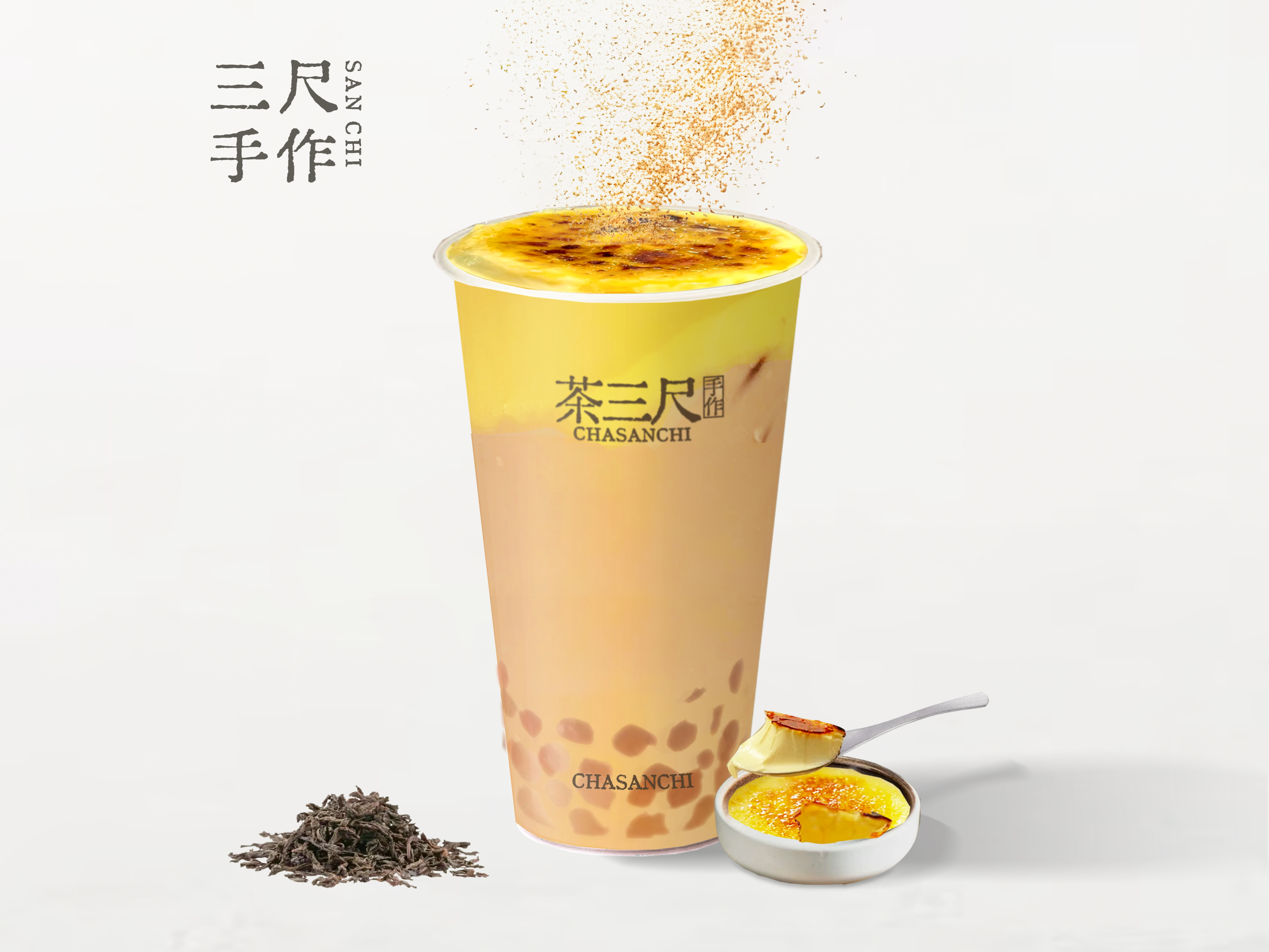 烤·布蕾鲜奶茶