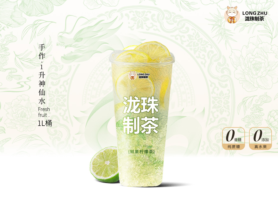 手作·1升神仙水（柠檬水）