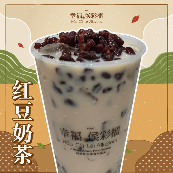 相思。红豆奶茶