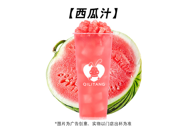 西瓜汁