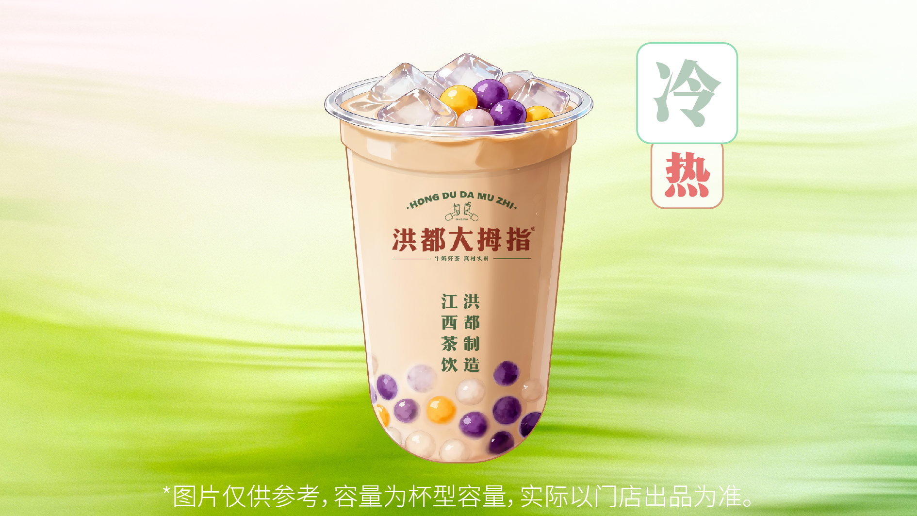 小芋圆奶茶