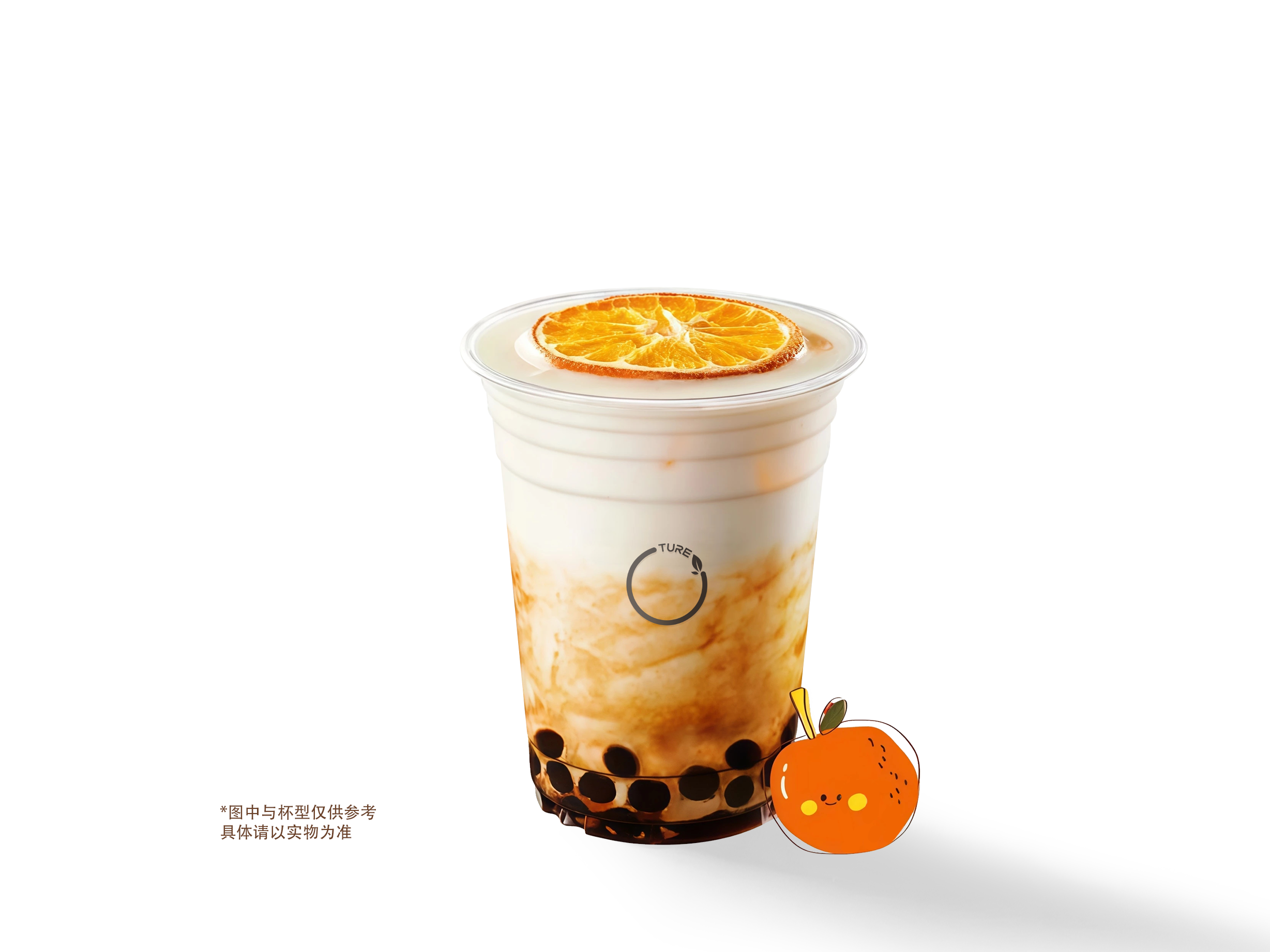 香橙烤奶