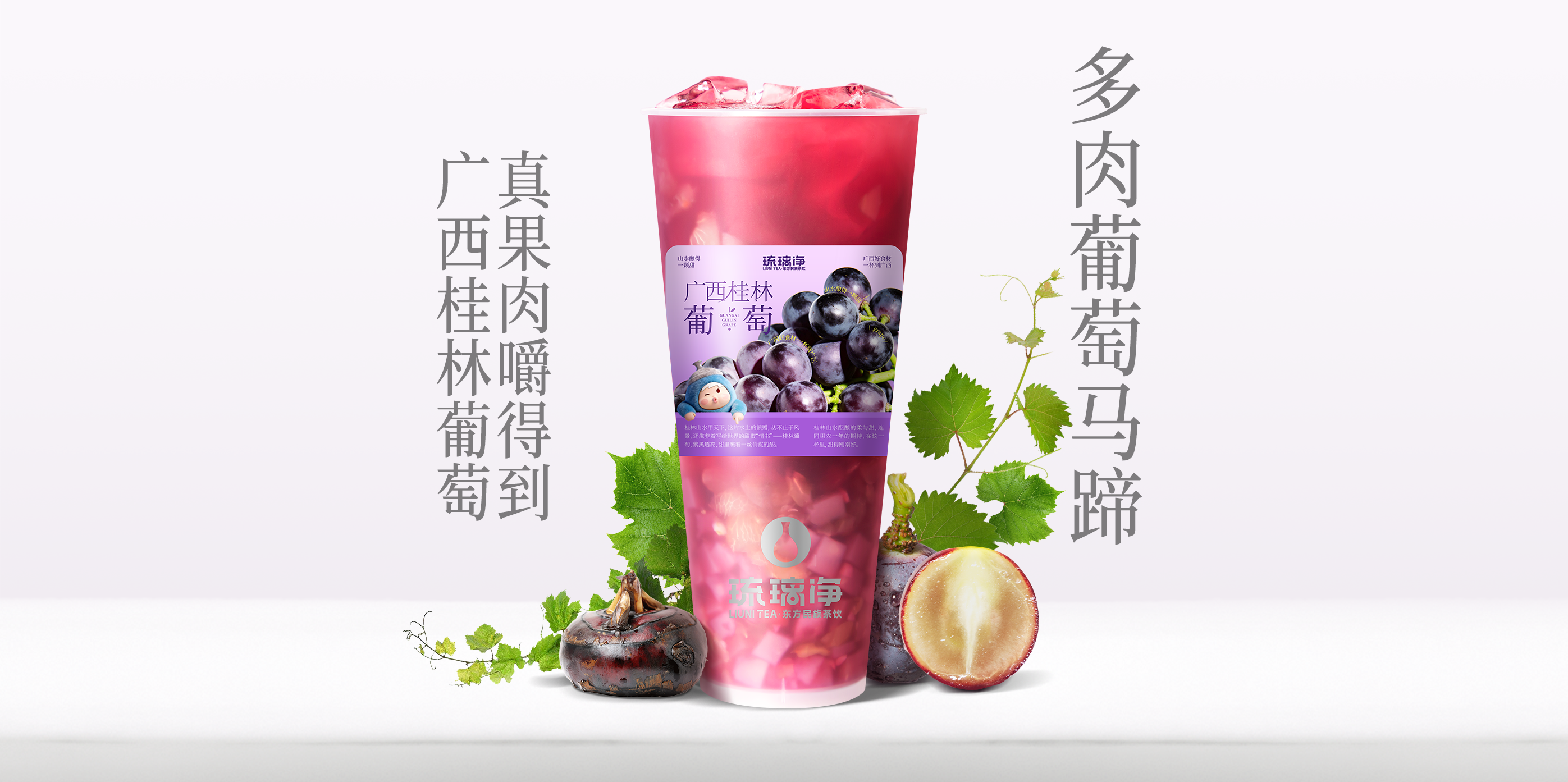 多肉葡萄马蹄