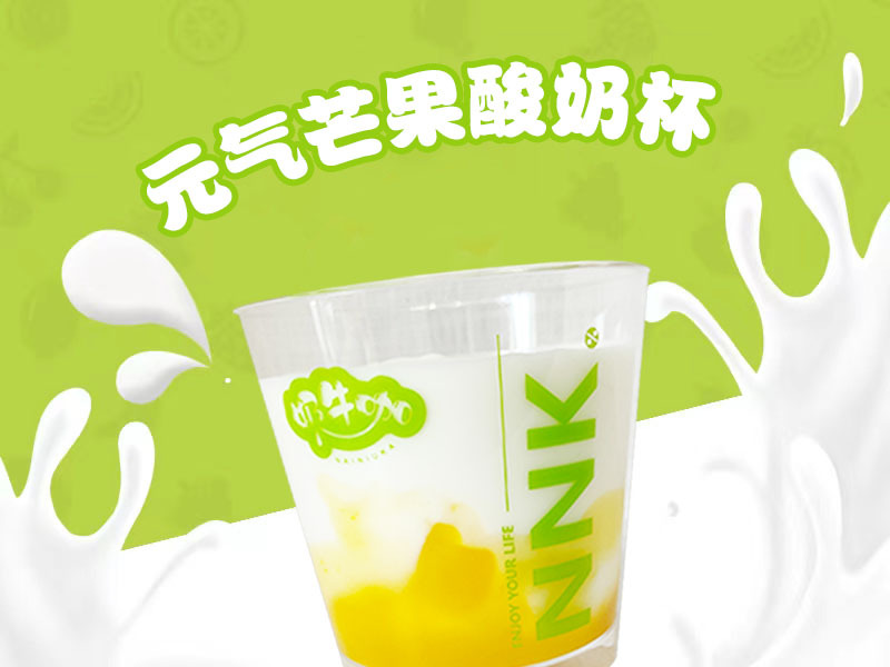 元氣芒果酸奶杯