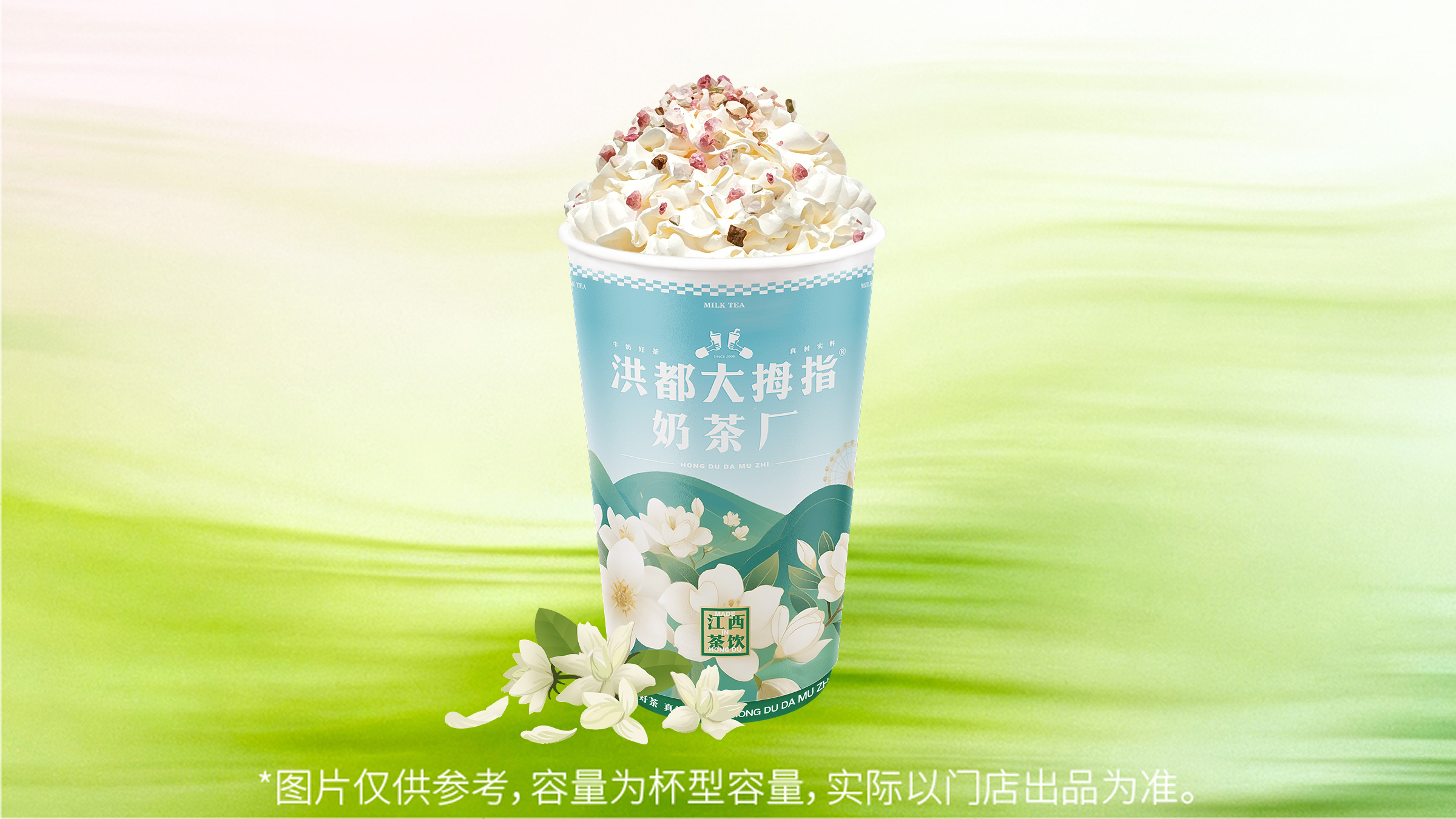 雪顶鲜奶栀子