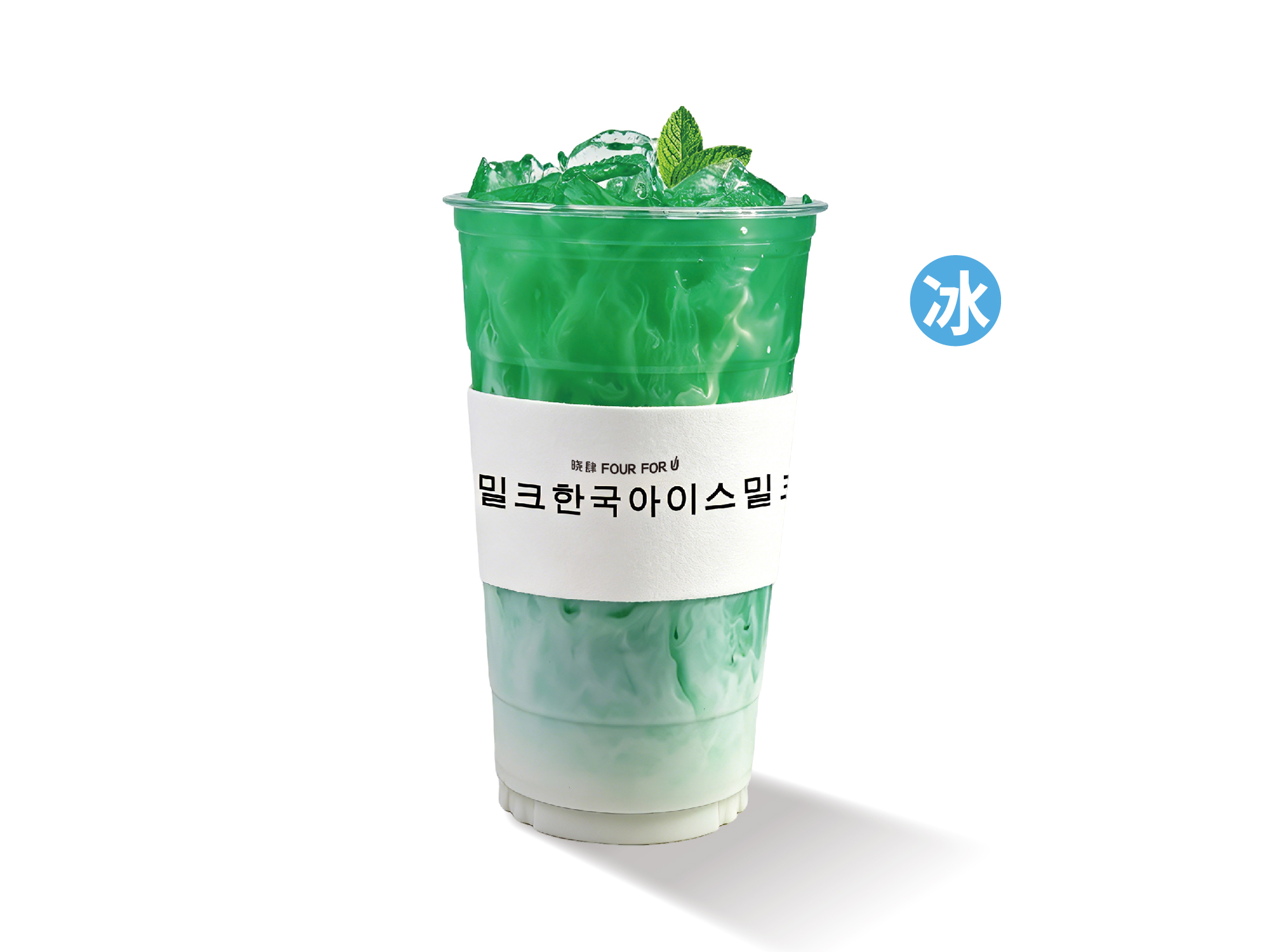 薄荷韩式冰奶