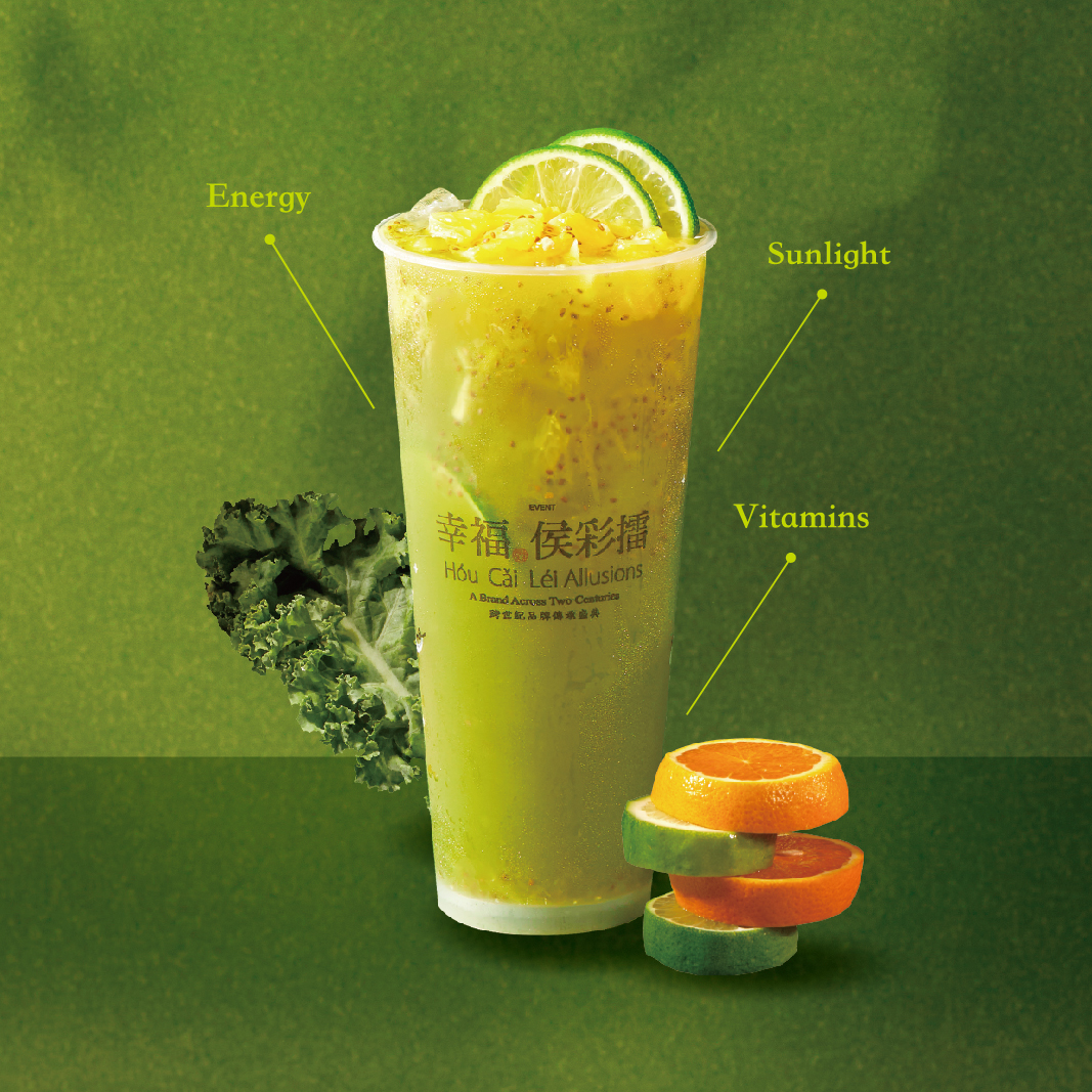 羽衣甘蓝。香柠茶