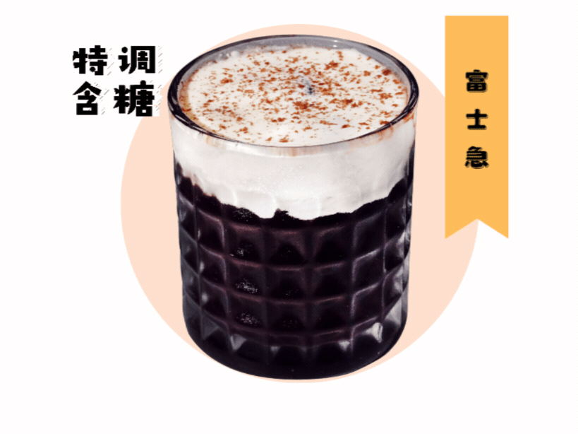 富士急