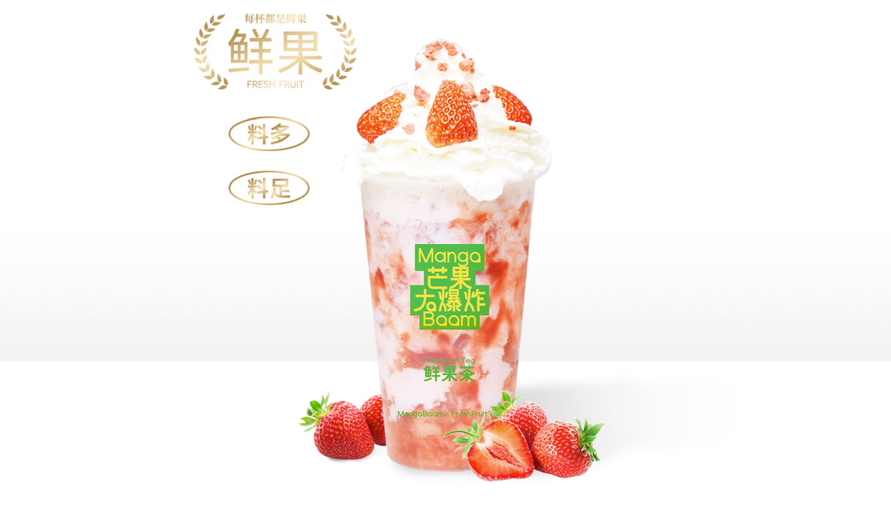 丹东草莓奶姬