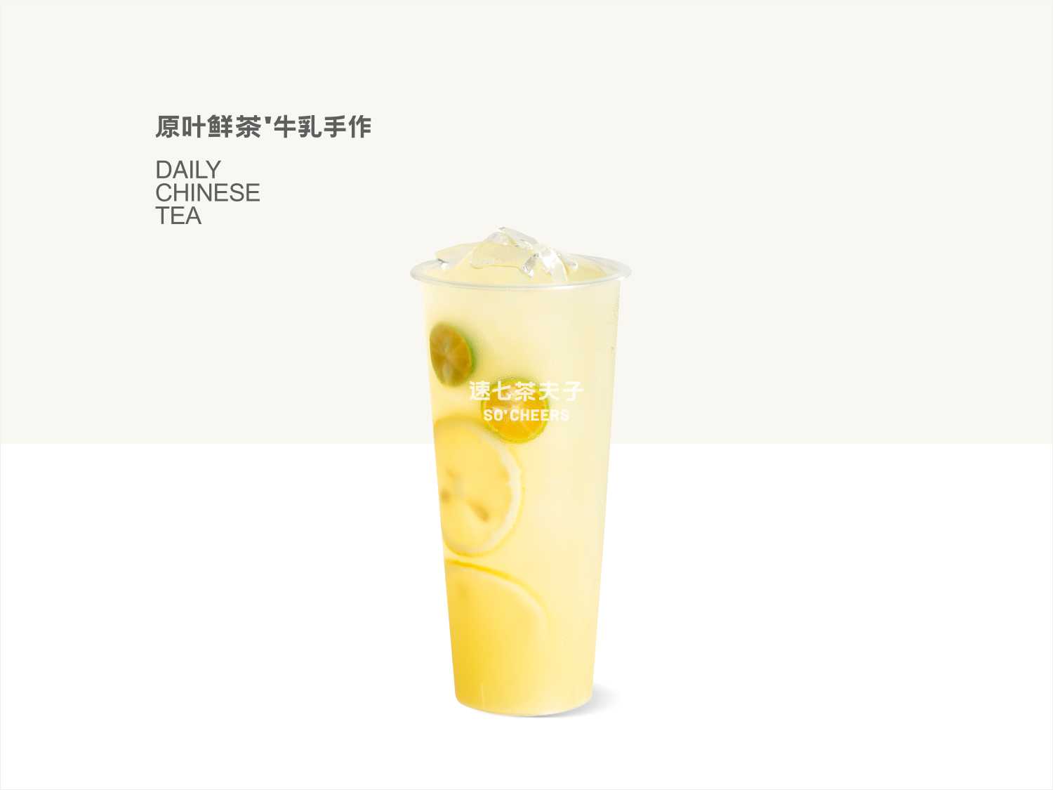 金桔柠檬