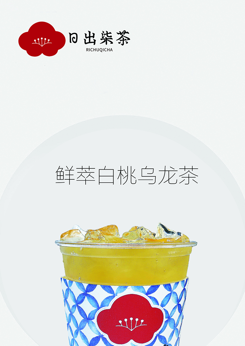 鲜萃桃桃乌龙