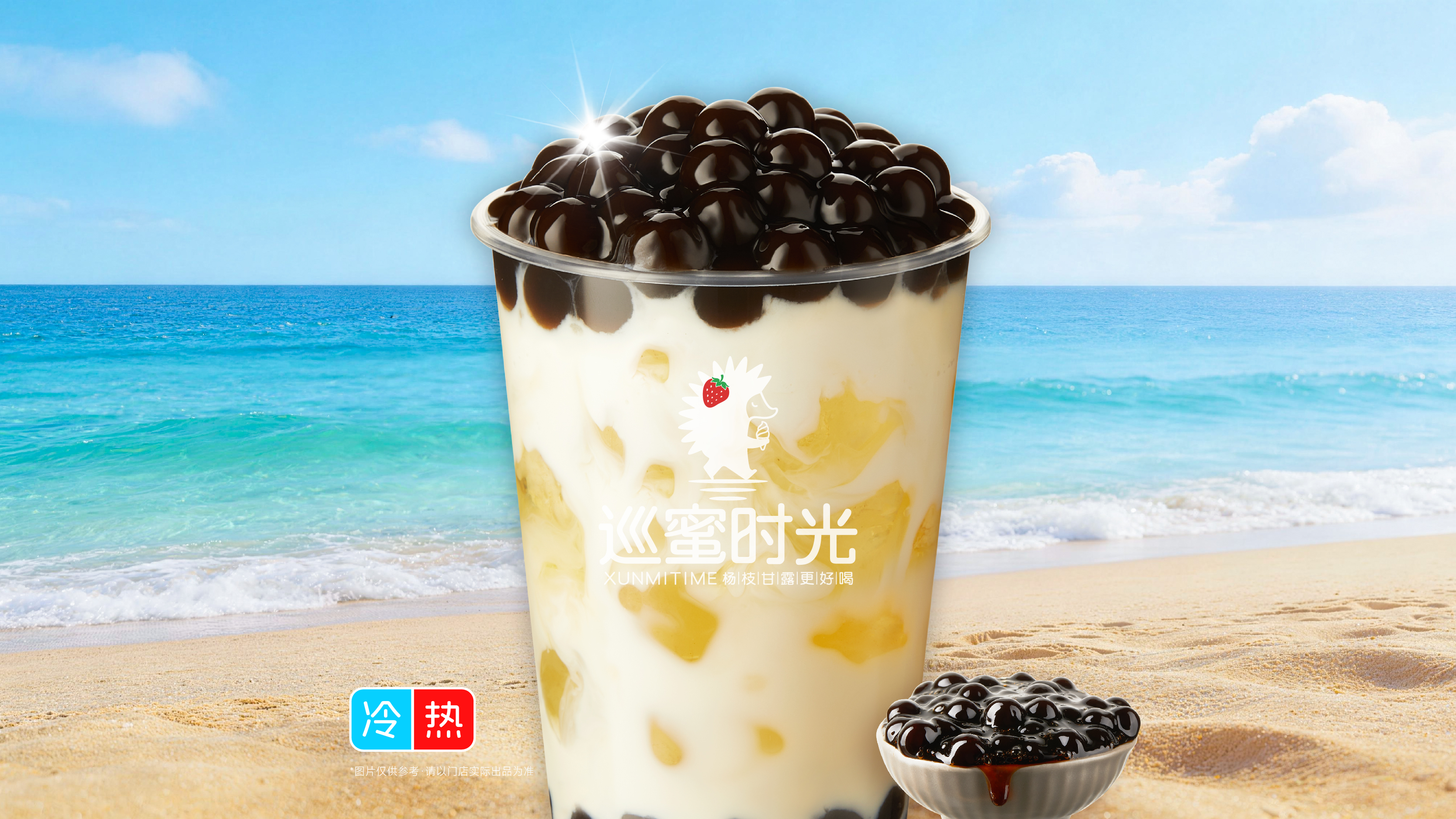 龙井奶绿