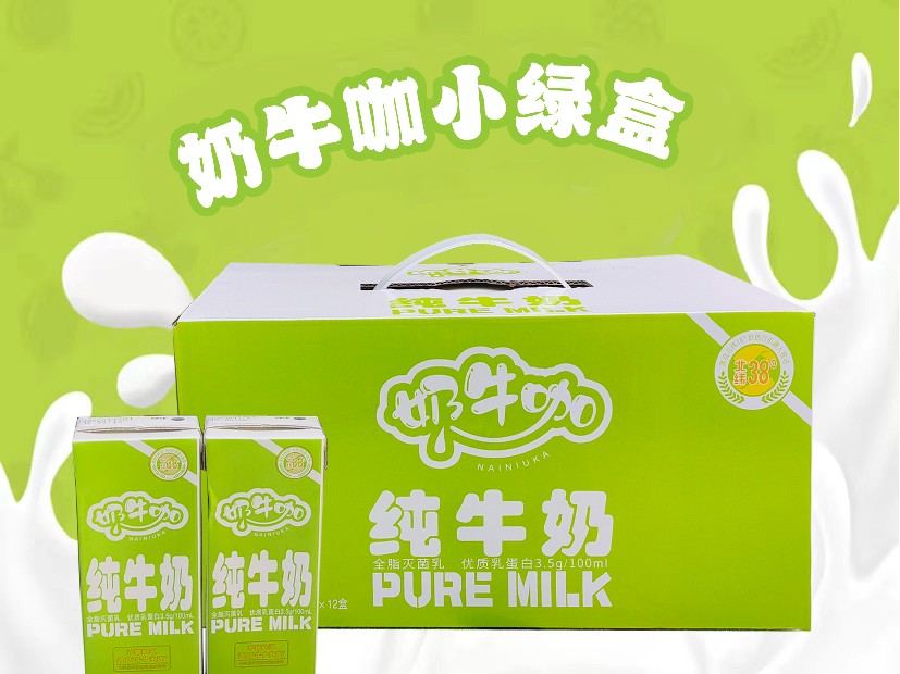 奶牛咖纯牛奶（临促）