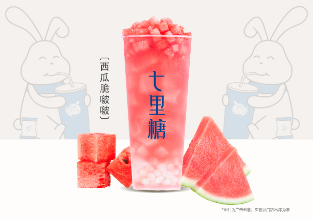 西瓜脆啵啵