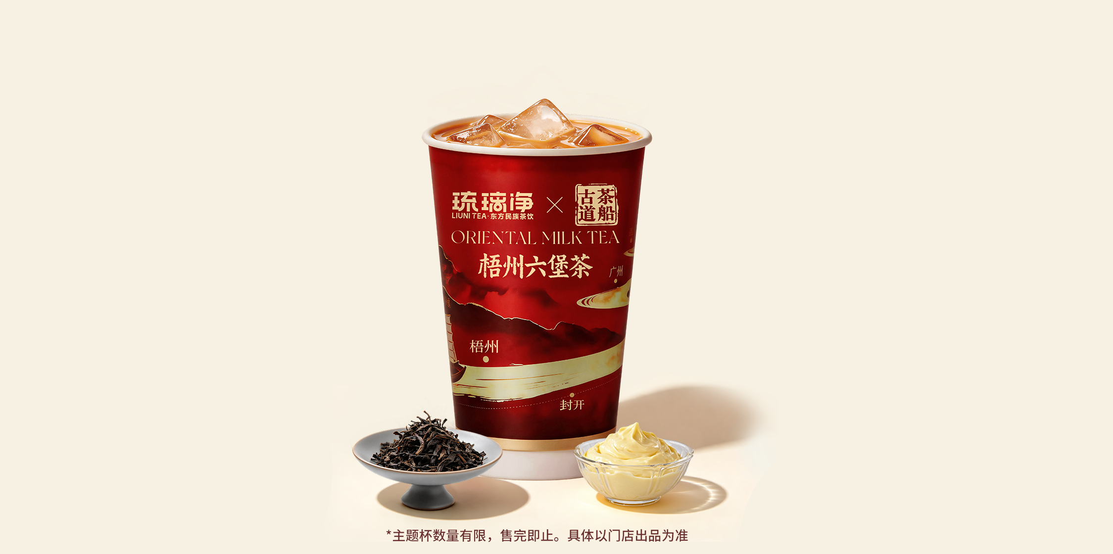 六堡·蛋糕啵啵