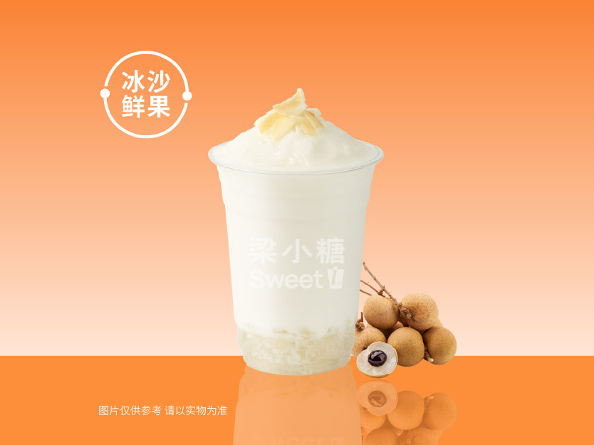 茉莉龙眼冰椰
