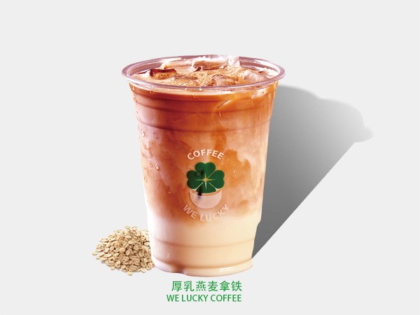 厚乳燕麦拿铁