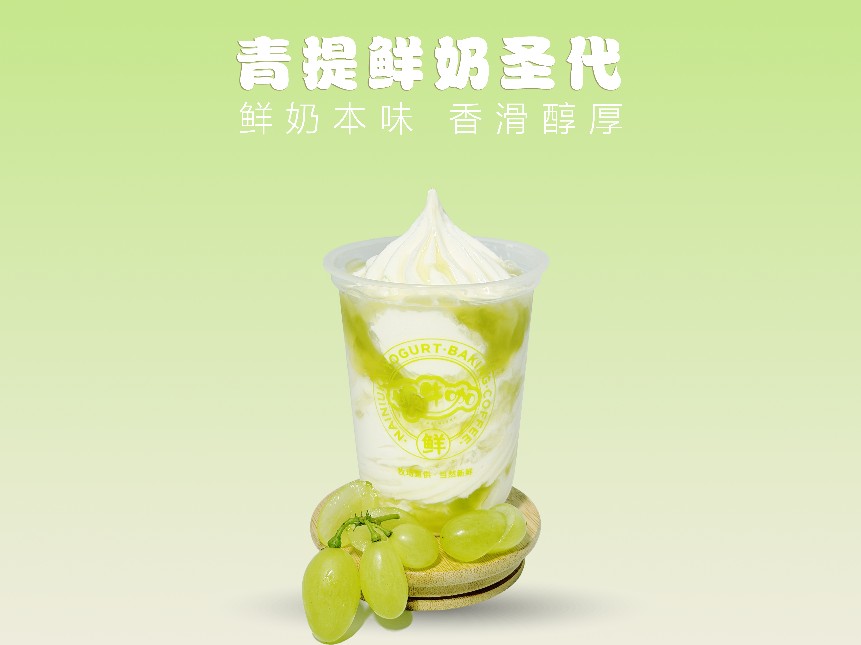 青提圣代