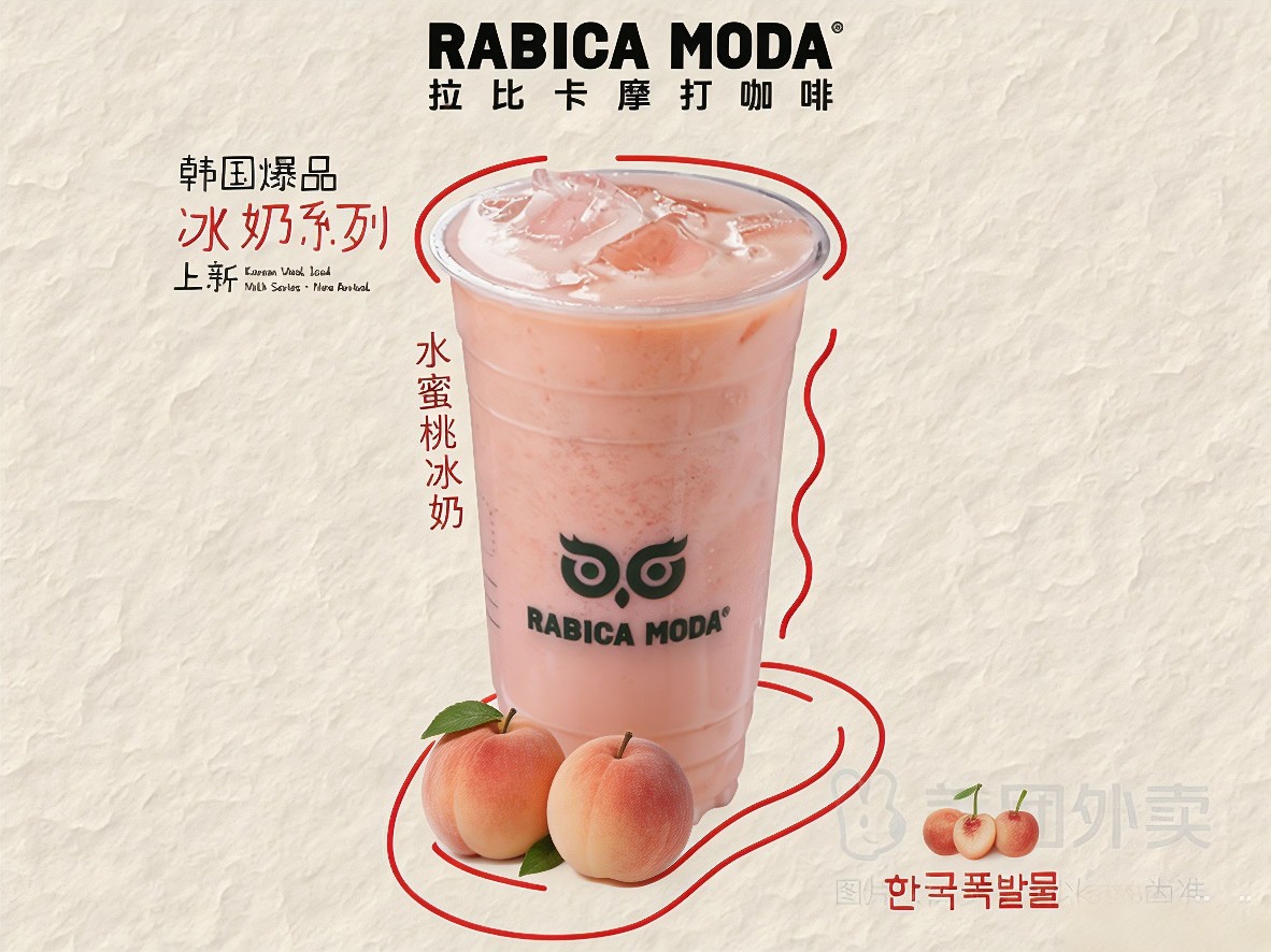 桃桃茉莉冰奶（無植脂末）