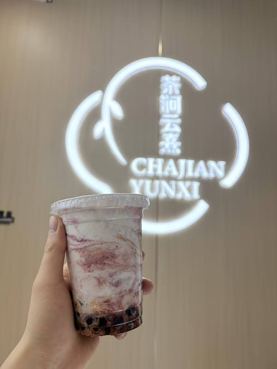 古法蓝莓绿法酪