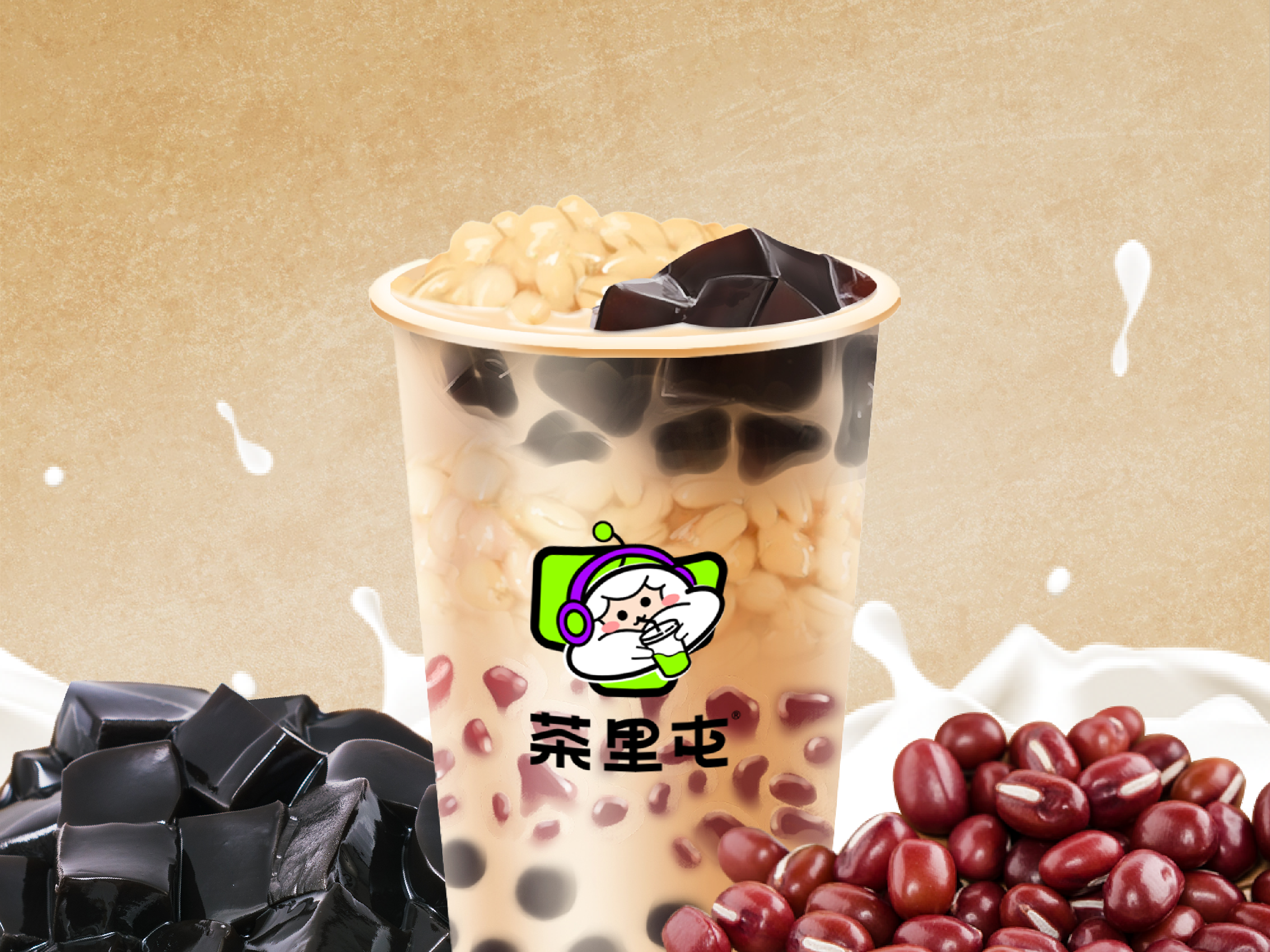 金状元烧仙草