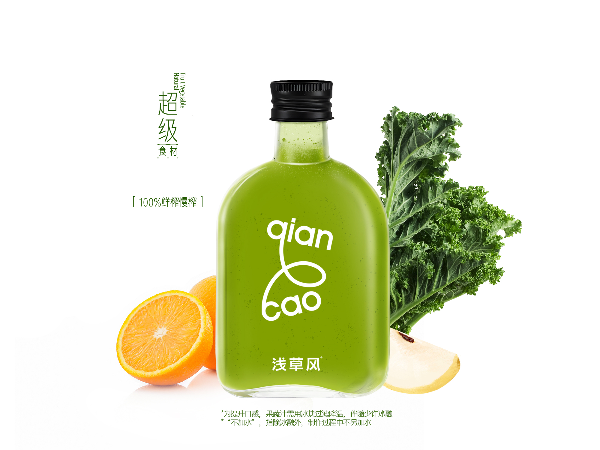 轻体小绿瓶  | 不加水不加糖