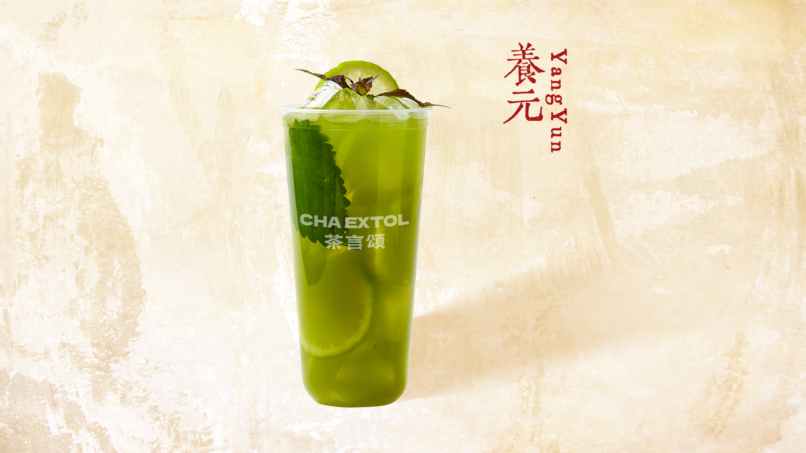 藿香柠檬茶