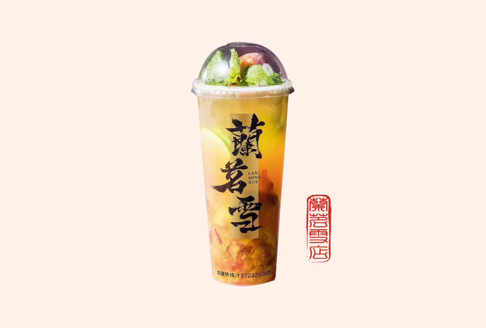 青柑西梅