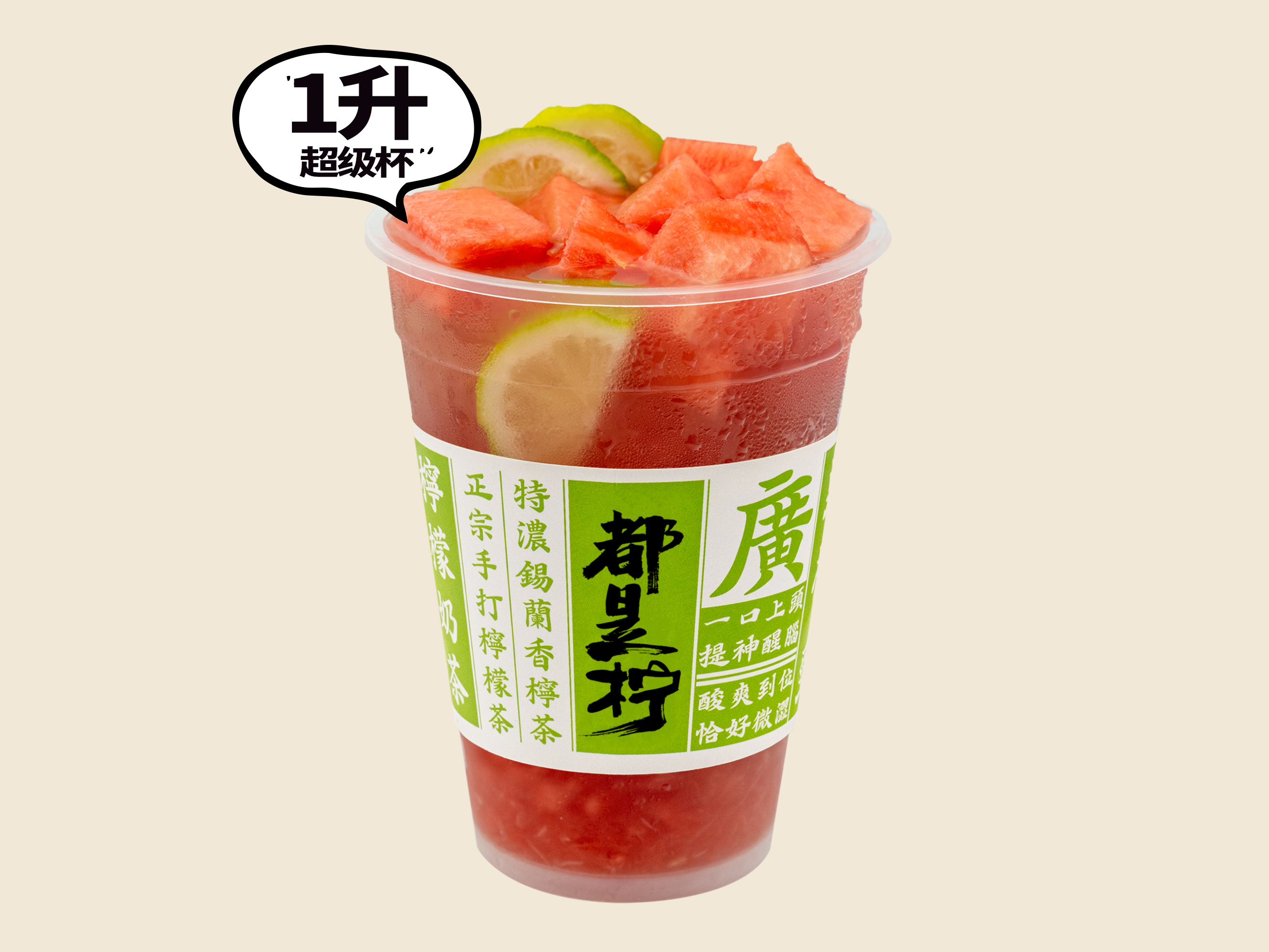 爆汁大西瓜（超级杯）