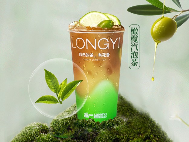 橄榄汽泡茶